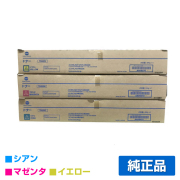 コニカミノルタ TN328トナーカートリッジ カラー3色/シアン/マゼンタ/イエロー 純正 TK328C TN328M TN328Y Bizhub C250i C251i C300i C301i C360i C361i 用トナー