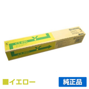 京セラ CS-890トナーカートリッジ/CS890Y イエロー/黄 純正 CS-890Y TASKalfa 255c TASKalfa 205c TASKalfa 256ci TASKalfa 206ci 用トナー