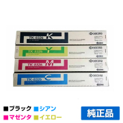 京セラ(KYOCERA) K-8326｜純正トナーのサンコー 