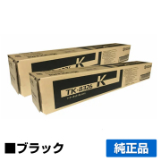 京セラ TK-8326トナーカートリッジ/TK8326K ブラック/黒2本 純正 TK-8326K TASKalfa 2551ci 用トナー