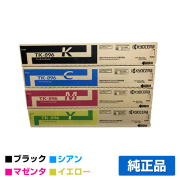 京セラ TK-896トナーカートリッジ 4色/ブラック/シアン/マゼンタ/イエロー 純正 TK-896K TK-896C TK-896M TK-896Y TASKalfa 255c 205c 256ci 206ci トナー