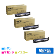NEC PR-L9100C-35ドラムカートリッジ カラー3本/シアン/マゼンタ/イエロー 純正 PR-L9100C PR-L9110C PR-L9010C PR-L9010C2 PR-L9160C PR-L9560C PR-L3C530 PR-L3C550 Color MultiWriter 3C530 3C550 用ドラム