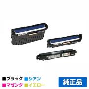 NEC PR-L9100C-31/35ドラムカートリッジ/PR-L9100C-33トナー回収ボトル 4色/ブラック/シアン/マゼンタ/イエロー 純正 PR-L9100C PR-L9110C PR-L9010C PR-L9010C2 PR-L9160C PR-L9560C PR-L3C530 PR-L3C550 Color MultiWriter 3C530 3C550 ドラム
