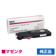 NEC PR-L5900C-12トナーカートリッジ マゼンタ/赤 純正 小容量 PR-L5900C-12 PR-L5900C PR-L5900CP PR-L5900C2 PR-L5900CP2 用トナー