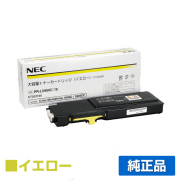 NEC PR-L5900C-16トナーカートリッジ イエロー/黄 純正 大容量 PR-L5900C-16 PR-L5900C PR-L5900CP PR-L5900C2 PR-L5900CP2 用トナー