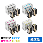NEC PR-L9110C-14W/13W/12W/11Wトナーカートリッジ 4色2本セット/ブラック/シアン/マゼンタ/イエロー 純正 Color MultiWriter PR-L9110C PR-L9110C2 用トナー