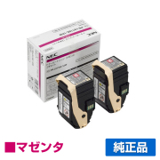 NEC PR-L9110C-12Wトナーカートリッジ マゼンタ/赤2本セット 純正 PR-L9110C-12W Color MultiWriter PR-L9110C PR-L9110C2 用トナー