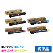 NEC PR-L9300C-19/18/17/16トナーカートリッジ 4色/ブラック黒2本/シアン/マゼンタ/イエロー 純正 大容量 Color MultiWriter PR-L9300C PR-L9350C 用トナー
