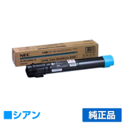 NEC PR-L9300C-18トナーカートリッジ シアン/青 純正 大容量 PR-L9300C-18 Color MultiWriter PR-L9300C PR-L9350C 用トナー
