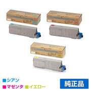 沖データ OKI TC-C4BY1/C1/M1トナーカートリッジ カラー3色/シアン/マゼンタ/イエロー 純正 MC573dnw C542dnw 用トナー