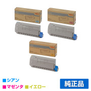 沖データ OKI TC-C4CY2/C2/M2トナーカートリッジ カラー3色/シアン/マゼンタ/イエロー 純正 C712dnw 用トナー
