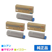 沖データ OKI TC-C4DY2/C2/M2トナーカートリッジ カラー3色/シアン/マゼンタ/イエロー 純正 C612dnw 用トナー