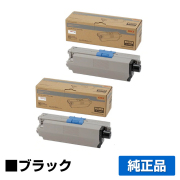 沖データ OKI TC-C4AK2トナーカートリッジ 黒2本/ブラック 純正 MC363dnw C332dnw 用トナー