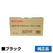 リコー RICOH SPドラムユニットC740 黒/ブラック 純正 SP C740 SP C750 SP C751 用ドラム