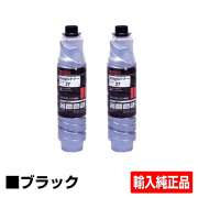 リコー RICOH imagioトナータイプ27 ブラック/黒2本 輸入純正 imagio Neo 221/250/271/300 imagio MP 2550 MP 2552 MP 2553 MP 3350 MP 3352 MP 3353 用トナー