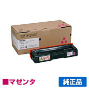 リコー IPSiO SPトナーカートリッジC310 赤/マゼンタ 純正 SP C310 SP C301SF SP C320 SP C241 SP C251SF SP C341 SP C342 用トナー
