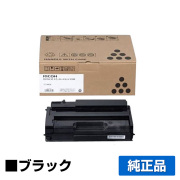 リコー RICOH SPトナーカートリッジ2100 黒/ブラック 純正 SP 2100L SP 2200L 用トナー