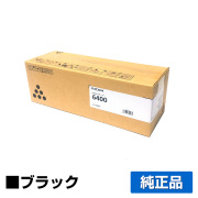 リコー RICOH SPトナー6400 黒/ブラック 純正 SP 6410 SP 6420 SP 6430 SP 6440 SP 6450 用トナー