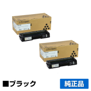 リコー RICOH SPトナーカートリッジC200 黒2本/ブラック 純正 SP C250L SP C250SFL SP C260L SP C260SFL 用トナー