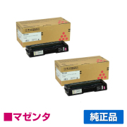 リコー RICOH SPトナーカートリッジC200 赤2本/マゼンタ 純正 純正 SP C250L SP C250SFL SP C260L SP C260SFL 用トナー