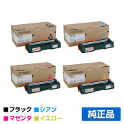 リコー IPSiO SPトナーカートリッジC310 4色/ブラック/シアン/マゼンタ/イエロー 純正 SP C310 SP C301SF SP C320 SP C241 SP C251SF SP C341 SP C342 用トナー