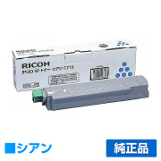 リコー IPSiO SPトナーC710 青/シアン 純正 SP C710 SP C711 SP C710e SP C720 SP C721 用トナー
