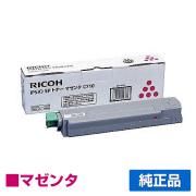 リコー IPSiO SPトナーC710 赤/マゼンタ 純正 SP C710 SP C711 SP C710e SP C720 SP C721 用トナー