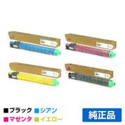 リコー IPSiO SPトナーC830 4色/ブラック/シアン/マゼンタ/イエロー 純正 SP C830 SP C831 用トナー