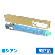 リコー IPSiO SPトナーC830 青/シアン 純正 SP C830 SP C831 用トナー