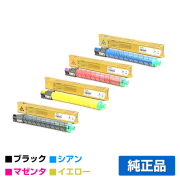 リコー IPSiO SPトナーC830H 4色/ブラック/シアン/マゼンタ/イエロー 純正 SP C830 SP C831 用トナー