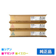 リコー RICOH MPトナーキットC1800/MPC1800 カラー3色/シアン/マゼンタ/イエロー 純正 imagio MP C1800 imagio MPC1800SP imagio MPC1800SPF 用トナー