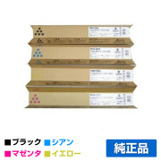 リコー RICOH MPトナーキットC1803/MPC1803 4色/ブラック/シアン/マゼンタ/イエロー 純正 RICOH MP C1803 RICOH MP C1803SP RICOH MP C1803SPF 用トナー