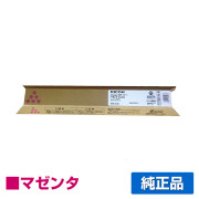 リコー RICOH MPトナーC2200/MPC2200 マゼンタ/赤 純正 imagio MP C2200 imagio MP C2200SP imagio MP C2200SPF 用トナー