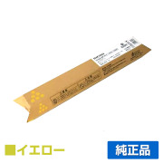 リコー RICOH MPトナーC2201/MPC2201 イエロー/黄 純正 imagio MP C2201 imagio MP C2201SP imagio MP C2201SPF 用トナー