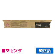 リコー RICOH MPトナーC2503/MPC2503 マゼンタ/赤 純正 RICOH MP C2503 MP C2503SP MP C2503SPF MP C2504 RICOH IM C2500 用トナー