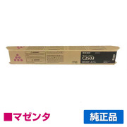 リコー RICOH MPトナーC2503/MPC2503 マゼンタ/赤 純正 RICOH MP C2503 MP C2503SP MP C2503SPF MP C2504 RICOH IM C2500 用トナー