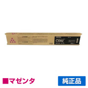 リコー RICOH MPトナーC3302/MPC3302 マゼンタ/赤 純正 imagio MP C2802 imagio MP C3302 用トナー
