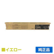 リコー RICOH MPトナーC3503/MPC3503 イエロー/黄 純正 RICOH MP C3003 MP C3004 MP C3503 MP C3504 IM C3000 IM C3500 用トナー