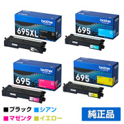 ブラザー brother TN695XLトナーカートリッジ 4色/ブラック大容量/シアン/マゼンタ/イエロー小容量 純正 TN695XLBK/TN695C/M/Y MFC-L8730CDW MFC-L8970CDW HL-L8430CDW HL-L8570CDW 用トナー