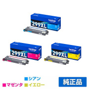 MFC-L3780CDW HL-L3240CDWに対応するブラザー(brother)の純正のトナーカートリッジ「TN299XL」3色