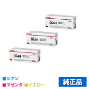 キヤノン MF832Cdw MF842cdw トナー(キヤノン CRG-064)｜純正トナーの