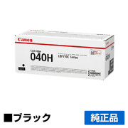 LBP712Ciに対応するキヤノン(CANON)の純正トナーカートリッジ「CRG-040H」ブラック