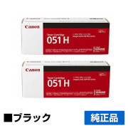 LBP161 LBP162に対応するキヤノン(CANON)の純正トナーカートリッジ「CRG-051H」ブラック 2本