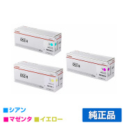 キヤノン CANON トナーカートリッジ053H/CRG-053H カラー3色/シアン/マゼンタ/イエロー 純正 LBP853Ci LBP863Ci 用トナー