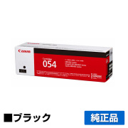 キヤノン CRG-054トナー(キヤノン MF644Cdw / MF642Cdw)｜純正トナーの