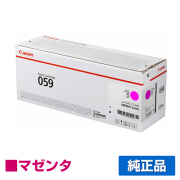 LBP852Ci LBP851Cに対応するキヤノン(CANON)の純正トナーカートリッジ「CRG-059」マゼンタ
