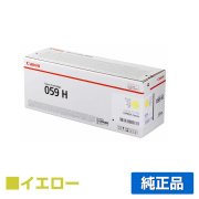 キヤノン CANON トナーカートリッジ059H/CRG-059H 黄/イエロー 純正 CRG-059HYEL LBP852Ci LBP851C LBP861C LBP862Ci 用トナー