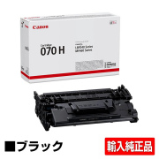 キヤノン CANON トナーカートリッジ070H/CRG-070H 輸入純正 大容量 CRG070H LBP244 LBP241 MF467dw 用トナー