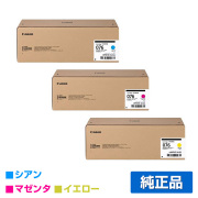 LBP812Ci LBP811C に対応するキヤノン(CANON)の純正トナーカートリッジ「CRG-076」3色