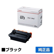 キヤノン CANON トナーカートリッジ073/CRG-073 純正 5724C001 CRG073 LBP361i LBP362i 用トナー